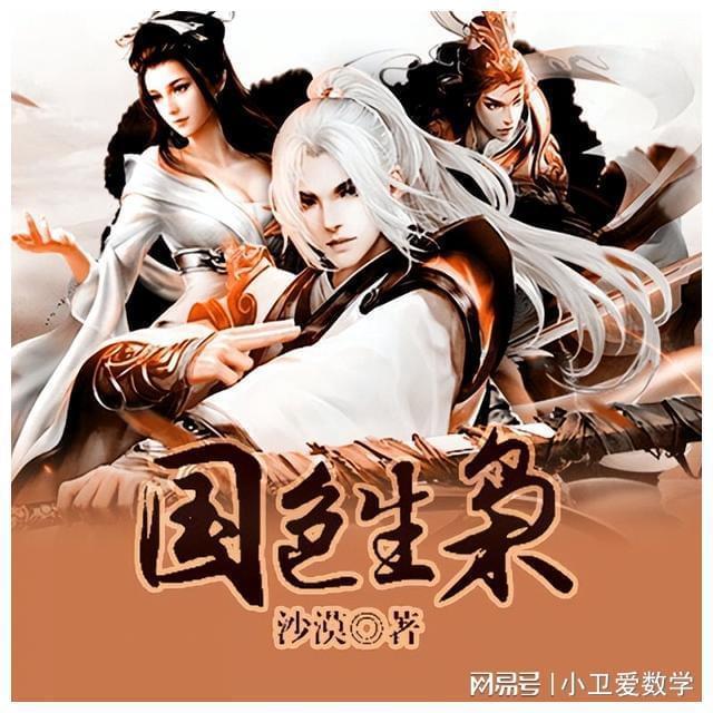 统计分组没有上下限怎么算极差？游戏画面