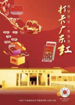 救援旅游者