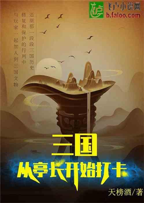 太空守卫战