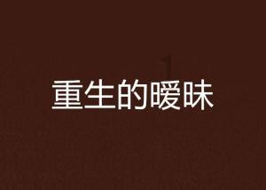悬案：刹那惊颤